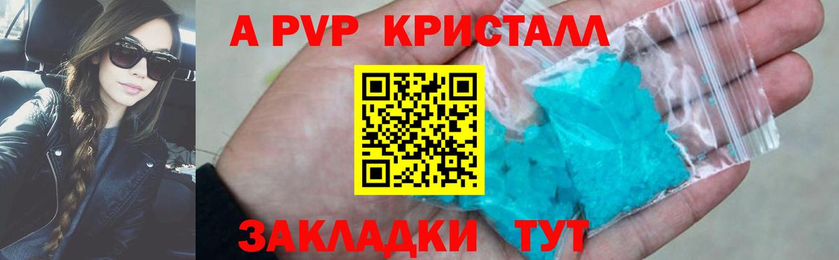 купить наркоту  Alpha-PVP крисы CK  А ПВП  Альфа ПВП VHQ  Вход с VPN  Дербент 