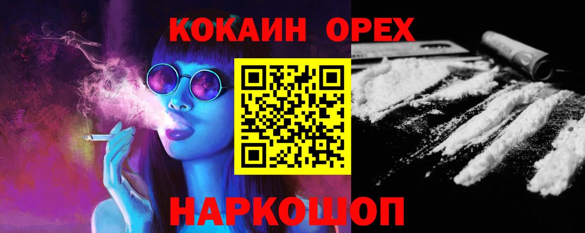 Cocaine VHQ Дербент