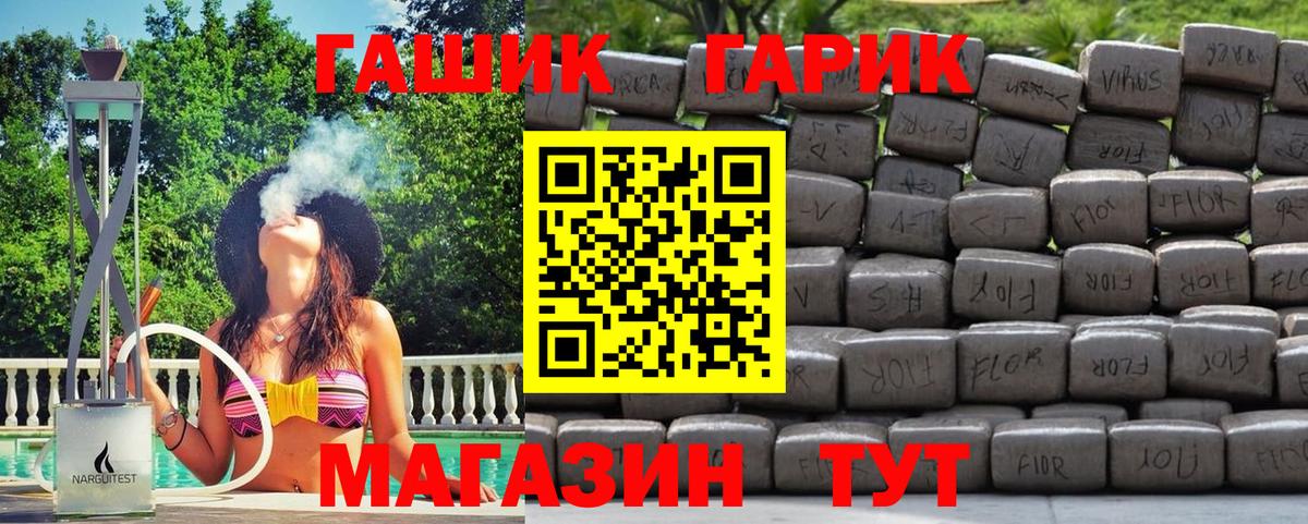 ГАШ Ice-O-Lator  ГАШ  Дербент  Вход с VPN  как найти   ГАШИШ VHQ 