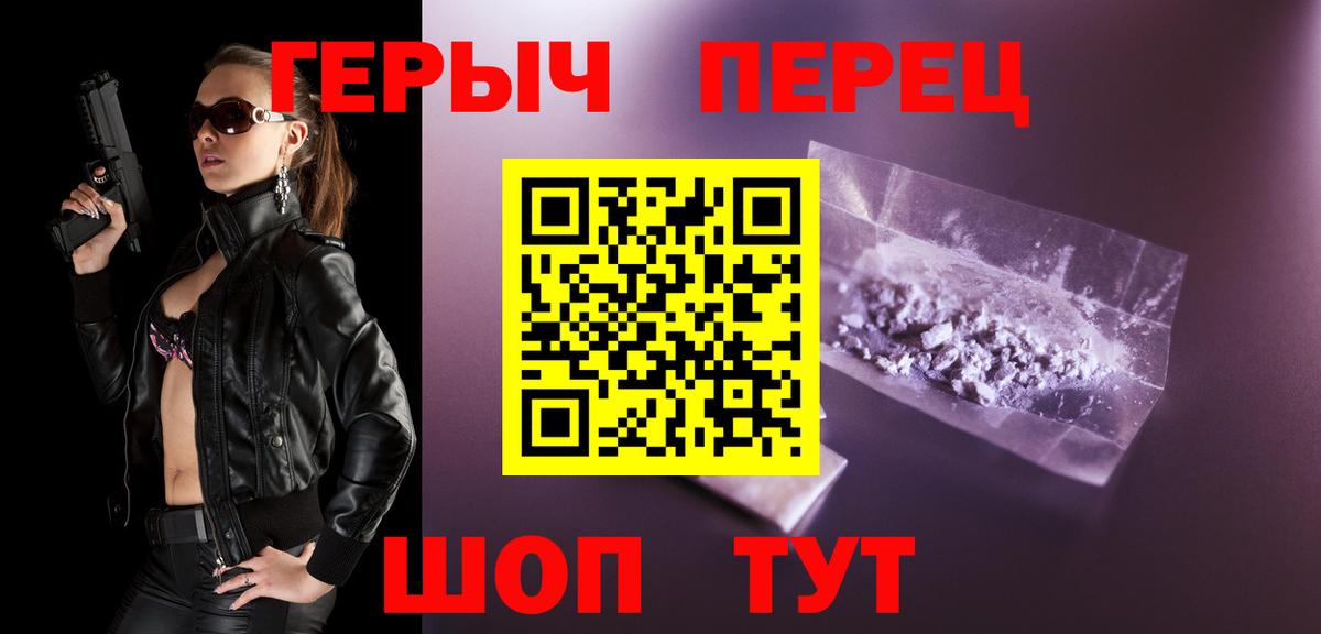 Дербент  ГЕРОИН хмурый  Вход с VPN 