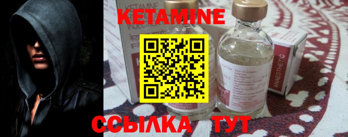 Кетамин VHQ  Вход с VPN  КЕТАМИН VHQ  Дербент 
