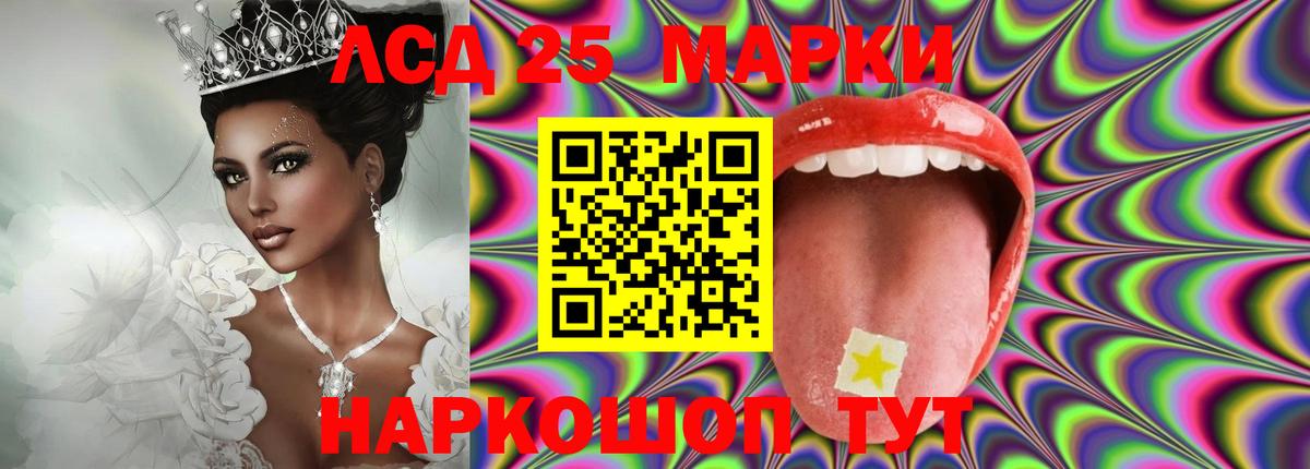 Лсд 25 экстази ecstasy  LSD-25 экстази кислота  Вход с VPN  Дербент 