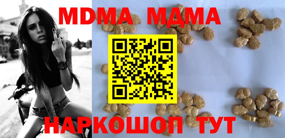 MDMA  MDMA Molly  Вход с VPN  Дербент 