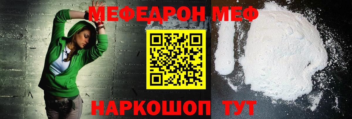 Мефедрон мука Дербент