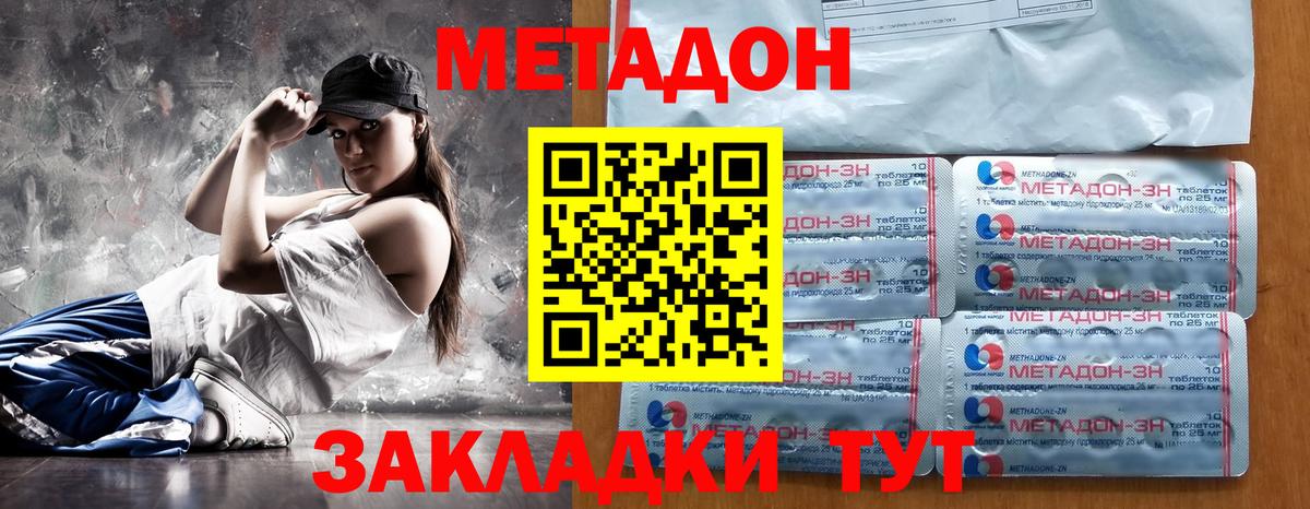 Метадон мёд Дербент