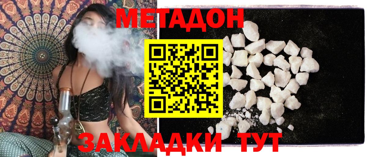 площадка Telegram  Вход с VPN  Метадон мёд  Дербент  МЕТАДОН белоснежный 