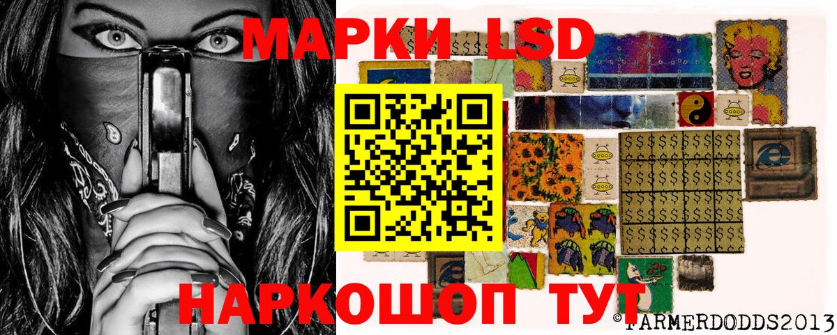 Марки 25I-NBOMe 1,8мг Дербент