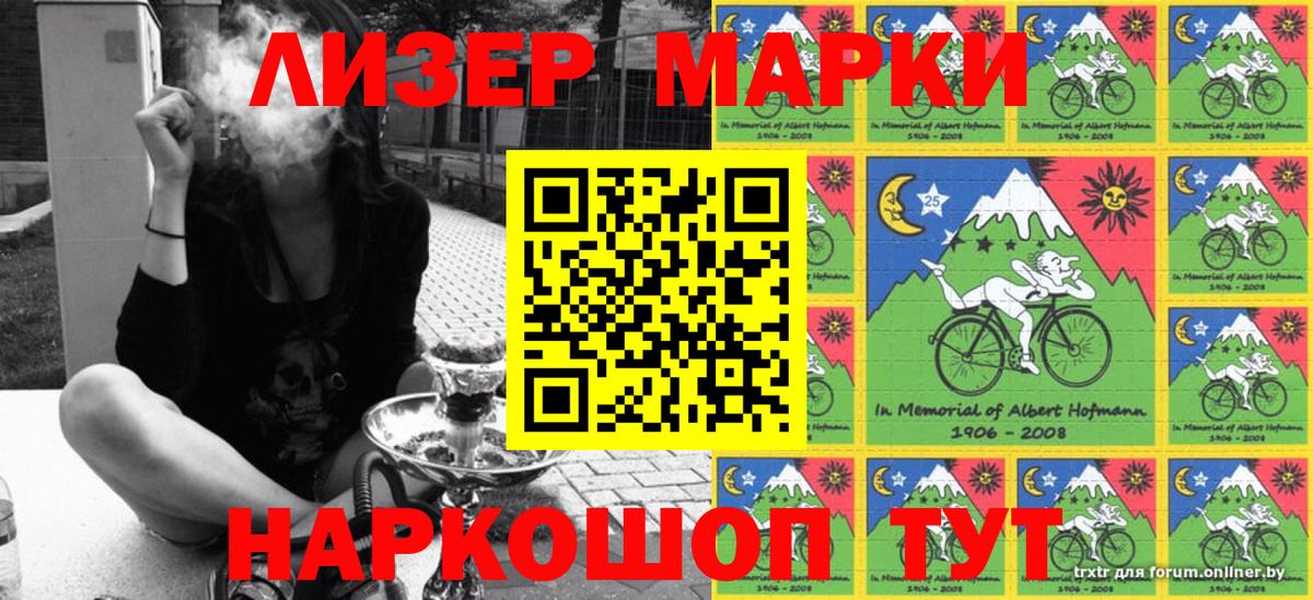 Марки 25I-NBOMe 1500мкг  Вход с VPN  Дербент 