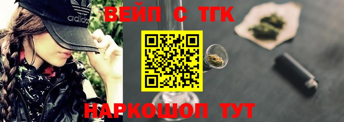 ТГК Wax Дербент